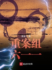 重案六组案件原型