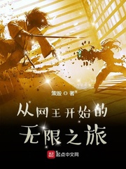 从网球王子开始的无限