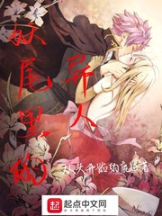 妖尾中所有的女性角色