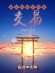 我在影视世界里降妖除魔 小说