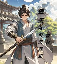 行走万界txt小说免费阅读